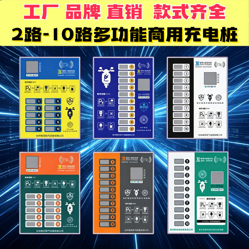 Commercial Wall-Mounted Electric Vehicle Charging Station with Rain Protection, Qr Code Payment, and Centralized Charging Device for Electric Vehicles in Residential Areas and Factories Commercial Wall-Mounted Electric Vehicle Charging Station with Rain Protection, Qr Code Payment, and Centralized Charging Device for Electric Vehicles in Residential Areas and Factories