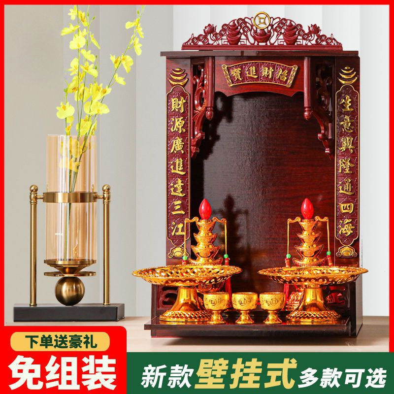 New Chinese-Style God of Wealth Altar Wall-Mounted Altar Rack Guanyin Altar Home Altar Table Buddha Altar God of Wealth Cabinet Buddha Cabinet