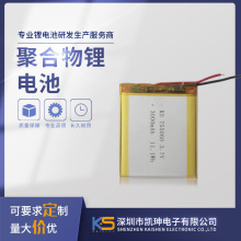 PSE�J�C755060�ۺ����늳�3000mah�l������Ь�|��늿ɳ��