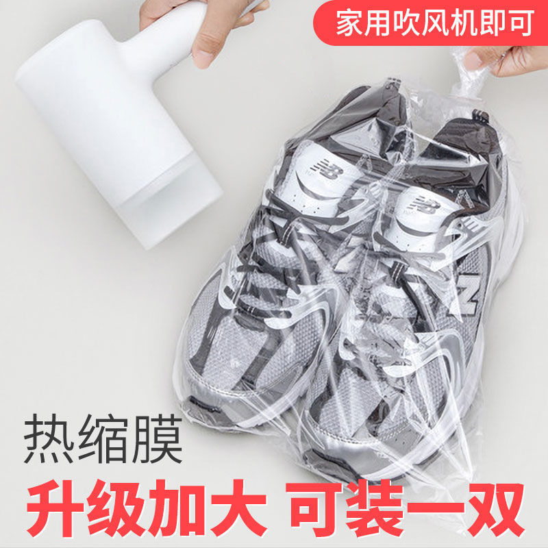 家用吹风机透明pvc热缩膜鞋子防尘鞋套收纳袋塑封防潮保护袋子