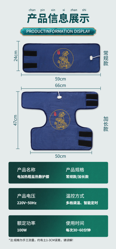 电加热护膝关节保暖膝盖盐袋艾草护腿热敷白艾灸家用护理|undefined