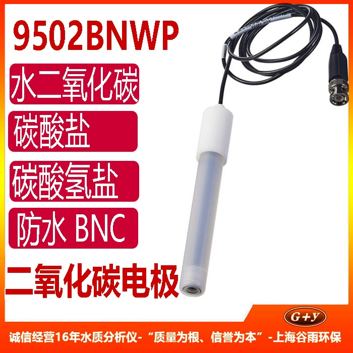 Электрод углекислого газа Orion 9502BNWP, электродный зонд для выбора ионов углекислого газа