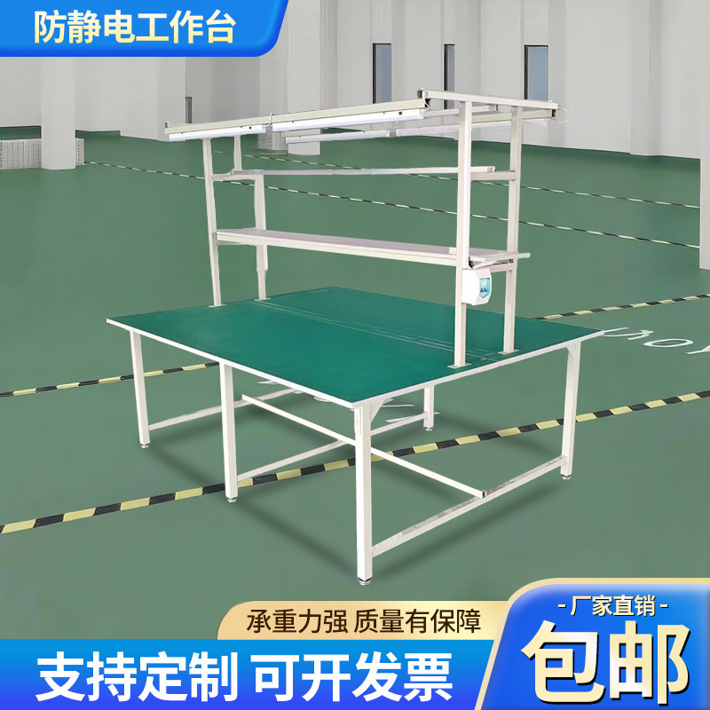 工場静電気防止作業台ランプ付き作業台二重検査テーブル工場梱包台金物修理包装台|undefined