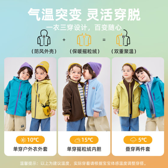 [DuPont Three Proof] Boys' Mountaineering Suit Girls' Hooded Coat Winter Children's Three Dressing Middle and Big Children's Windbreaker