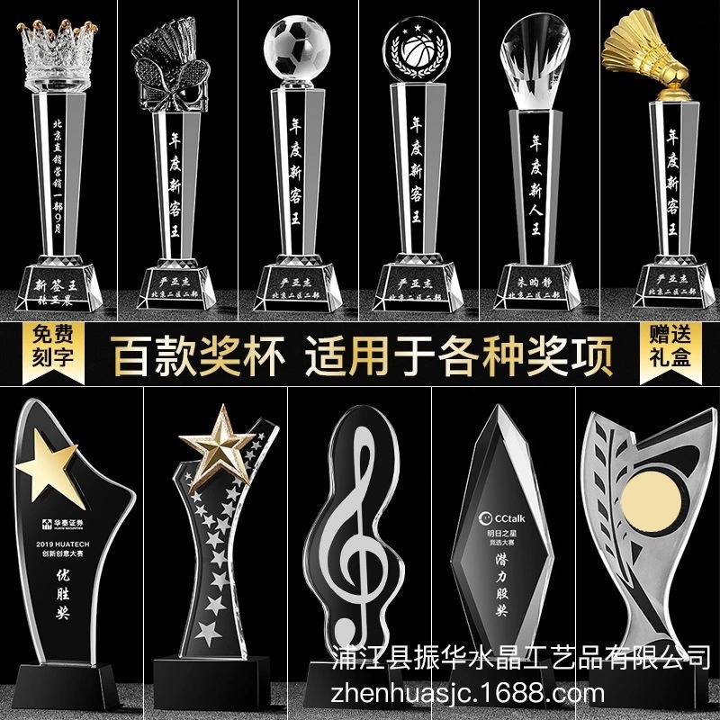 Trofeo de cristal personalizado con inscripción creativa Copa de premios de aniversario concurso de música regalo conmemorativo