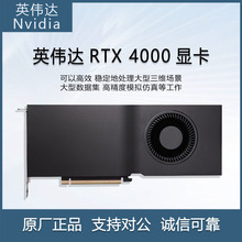 ӢΰNVIDIARTX 4000 Ada 20GBѧϰGPUȾԿ