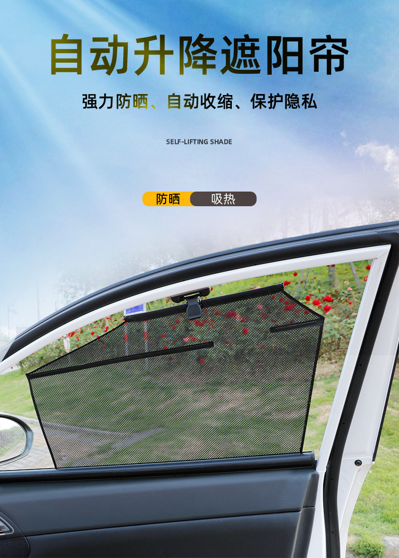 新款夏季汽车防晒伸缩遮阳挡车窗遮阳帘 车载防紫外线遮阳窗帘-阿里巴巴