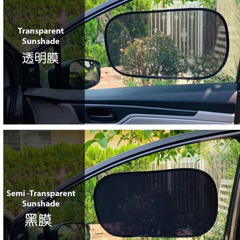 Car sun visor side shield cartoon sun shield electrostatic film sun shield summer cross-border TEMU Amazon supply