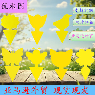 Cross-border foreign trade Amazon double-sided flower-shaped sticky insect board insect trap special-shaped sticky insect board butterfly-shaped flowers
