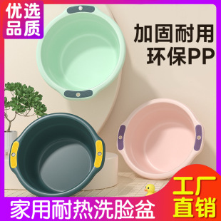 Household Washbasin Thickened Adult Plastic Laundry Basin Binaural Baby Foot Washing Basin Kitchen Vegetable Washing Basin Plastic Washbasin