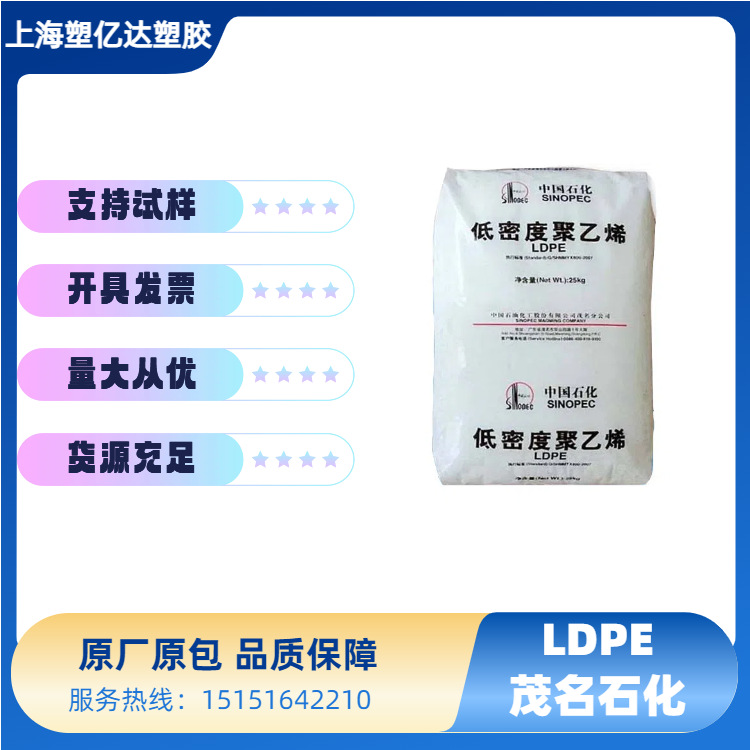 线头专用内模料PE-M1850A 低密度聚乙烯树脂 50个熔指LDPE代替M