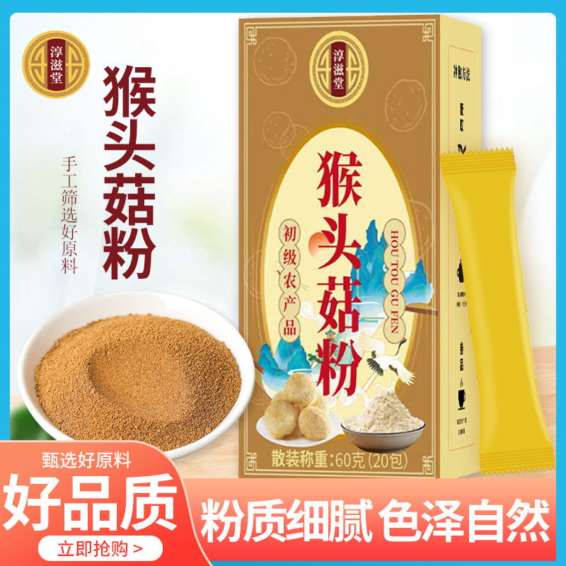 Manufacturer Hericium Erinaceus Powder 60g 20 Pieces Hericium Erinaceus Clove Tea Raw Materials Can Be Used with Human Body and Wolfberry Tea Manufacturer Generation
