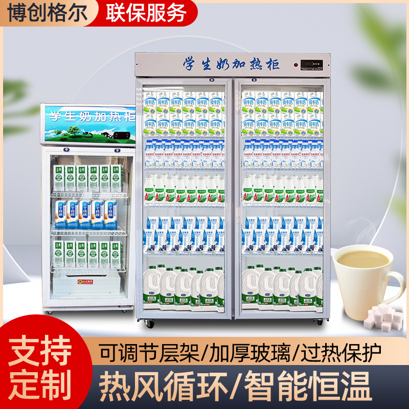 Commercial Milk Heating Cabinet, Supermarket Convenience Store Vertical Small Beverage Constant Temperature Cabinet, Hot Drink Insulation Cabinet, Milk Heating Cabinet