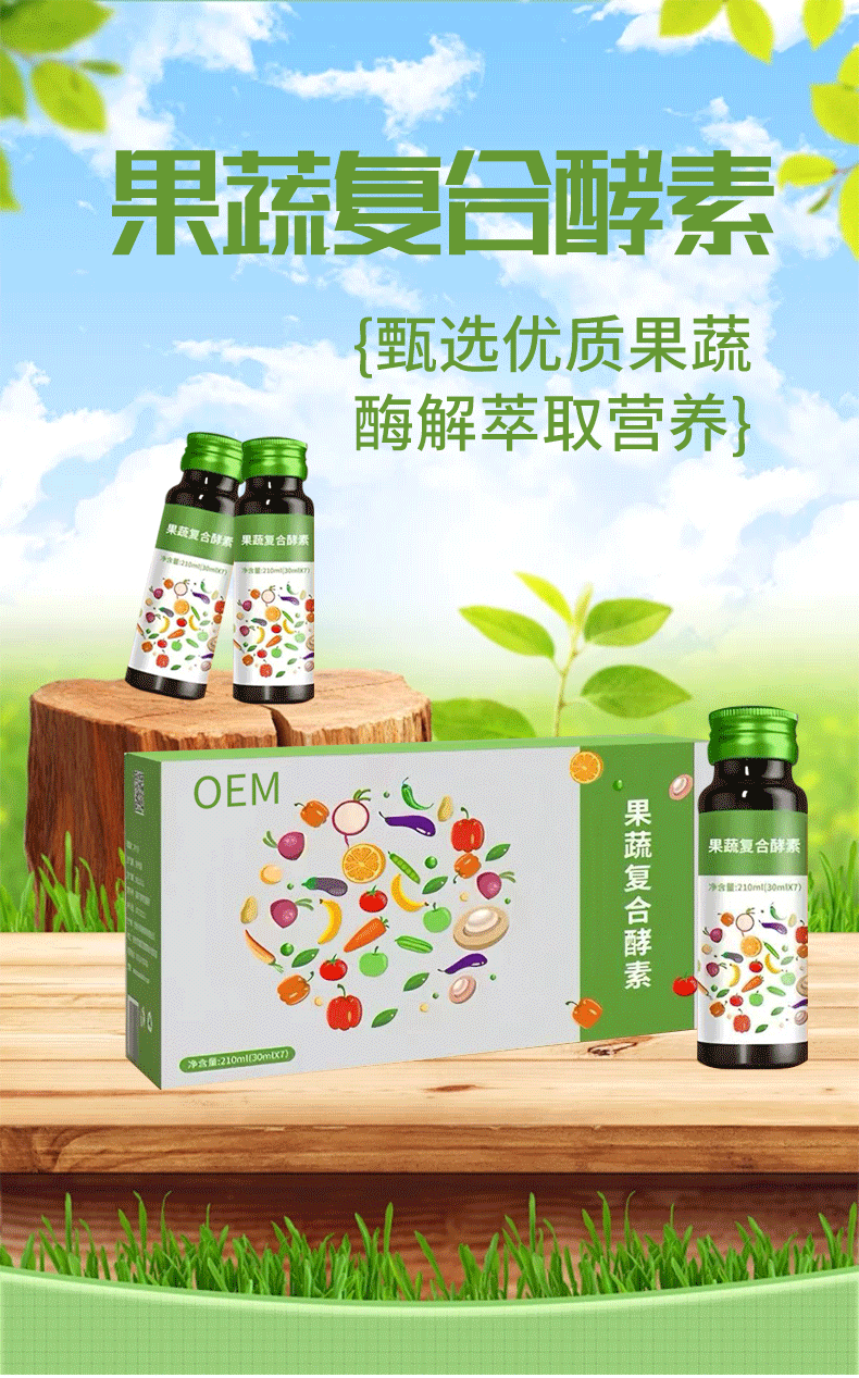 Fruit and Vegetable Enzyme Drink with Probiotics and Prebiotics 30ml Pre-Meal Plant Beverage quality and texture