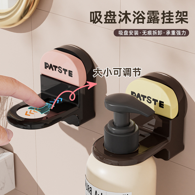 パンチフリー吸盤タイプ家庭用バスルームシャワージェルハンガー口径調節可能なハンドサニタイザーシャンプーボトルハンガー|undefined