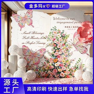 2026订婚布置装饰韩系高级感场景全套拍照氛围摆件背景墙定制kt板