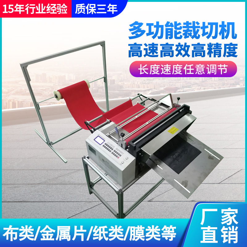 电脑全自动无纺布切布机涤纶布裁剪机不织布裁切植绒牛津布断布机