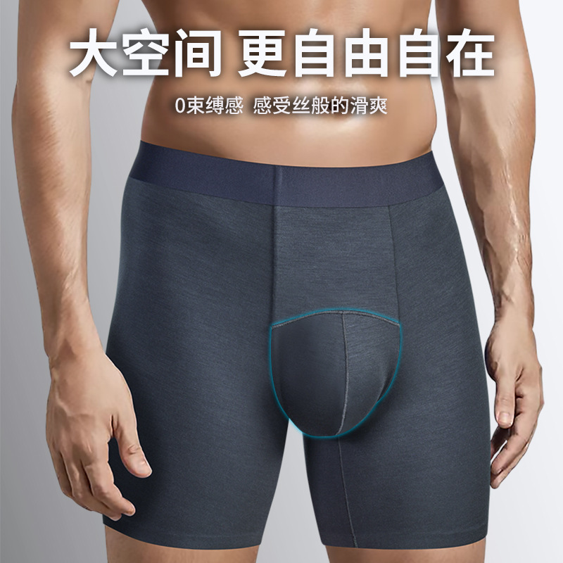 60 Count Modal Men's Anti-Wear Leg Underwear Modal Quick-Drying Sports Running Fitness Breathable Extended Boxer Briefs