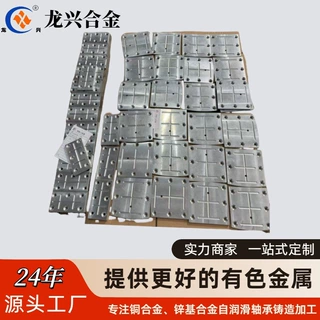 锌基合金锌铝合金锭料锌锭加工定制ZA10-5ZA27-2 ZA35美标锌块板