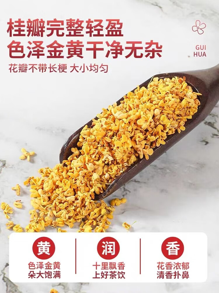 Dried Osmanthus Flowers Gui Hua Hua Tea 500g Culinary Grade Fragrant Herbal Tea overview