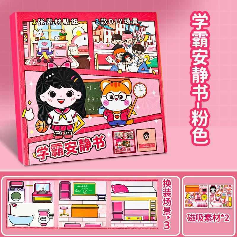三丽鸥新款磁力安静书定制磁性艾莎萌可磁力贴大本女孩高级版磁吸|undefined