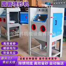 圆管喷砂机管材除锈机型材抛丸机去氧化层去污翻新打磨圆管喷砂机
