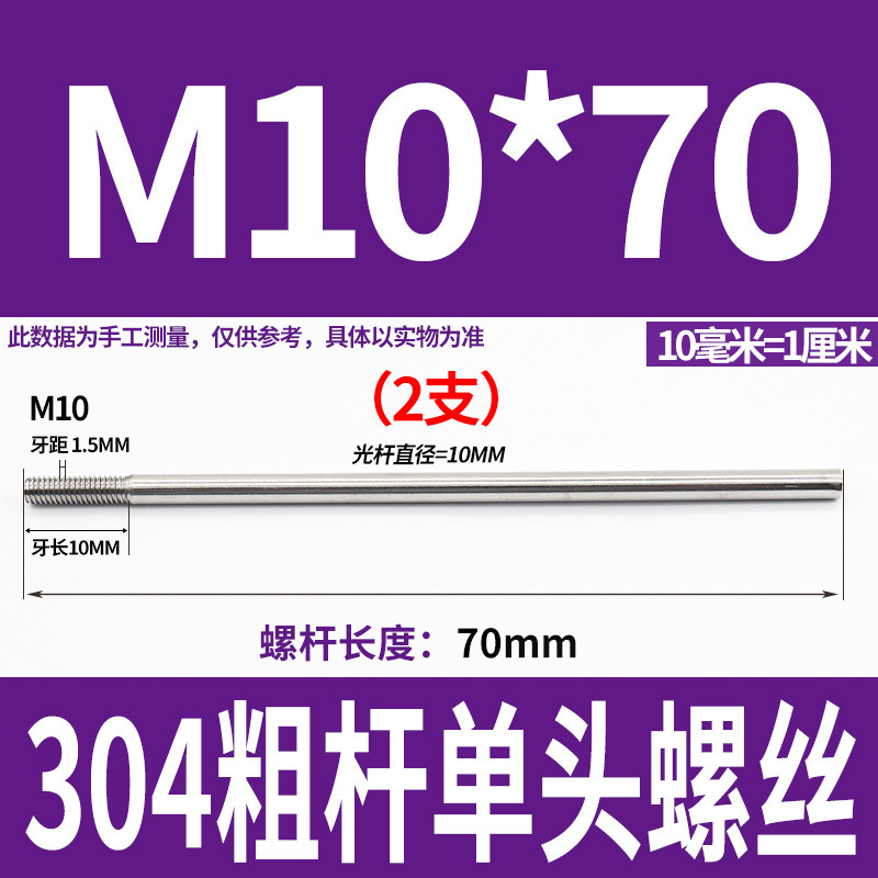 304不锈钢粗杆单头螺丝无头拉杆加长螺纹杆牙制定加工m6m8m10m12|undefined