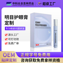 护眼膏贴牌滚珠按摩眼膏舒缓眼疲劳护眼凝胶加工定制滋润护眼凝露