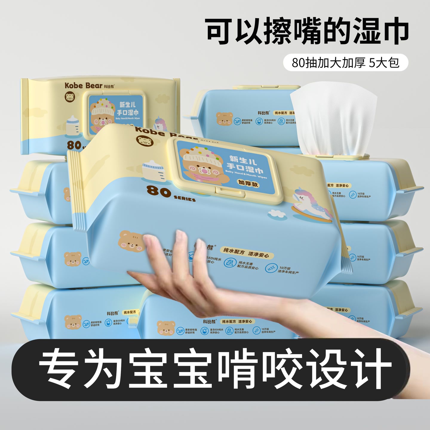 Baby Wipes 5 Large Packs X Thickeneded Hand and Mouth Mother and Baby Wet Wipes 80 Pieces/Pack Universal Others