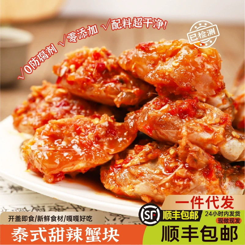 Готовые к употреблению консервированные кусочки сладко-острых крабов Даньдун в тайском стиле, сырые маринованные соленые волосатые крабы с соусом, небольшие закуски из морепродуктов для питья.