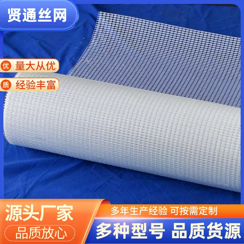 保温抗裂耐碱玻璃纤维网格布防裂玻纤布防裂网抗裂砂浆网刮腻子网