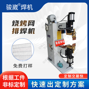 Metal mesh spot welding machine metal wire mesh fence pet cage row welding machine iron wire mesh frame welding machine