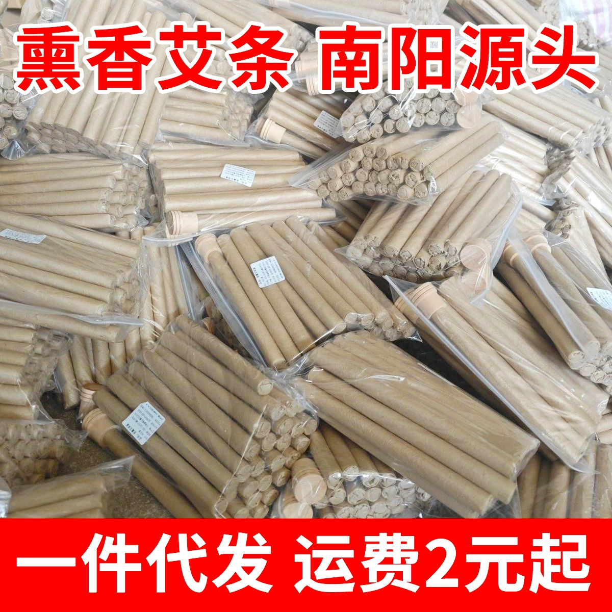 Мочевинные палочки для домашнего использования, мокса-палочки для отпугивания комаров в помещении, палочки для рыбалки на открытом воздухе, оптовая продажа средств от комаров.