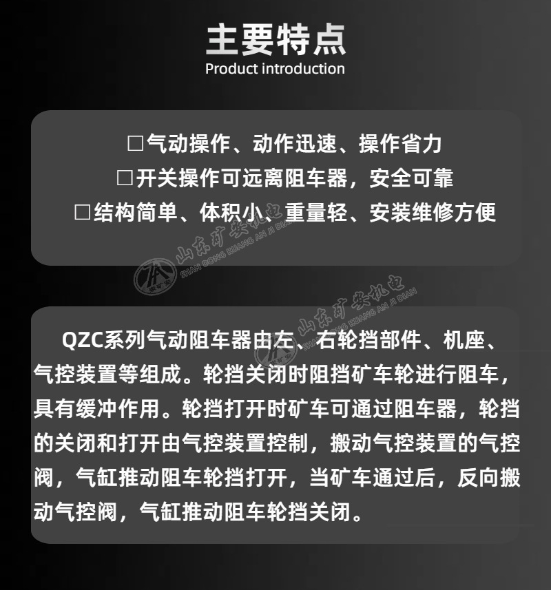 气动阻车器详情 (2).jpg