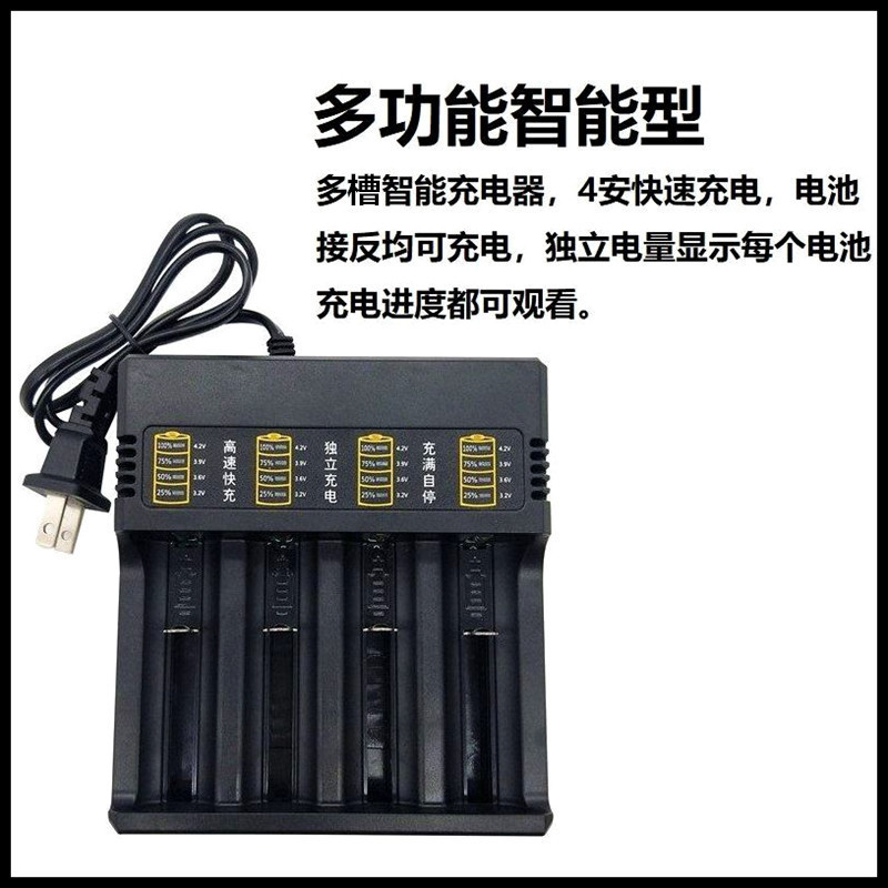 18650 charger four-slot high current fast charging full self-stop positive and negative rechargeable seat 26650 lithium battery 4 charging 18650 charger four-slot high current fast charging full self-stop positive and negative rechargeable seat 26650 lithium battery 4 charging