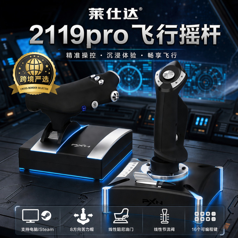 Cross-Border Exclusive Leishi Haoda 2119Pro Gaming Flight Joystick with Vibration Pc Simulation Flight Control Controller Cross-Border Exclusive Leishi Haoda 2119Pro Gaming Flight Joystick with Vibration Pc Simulation Flight Control Controller