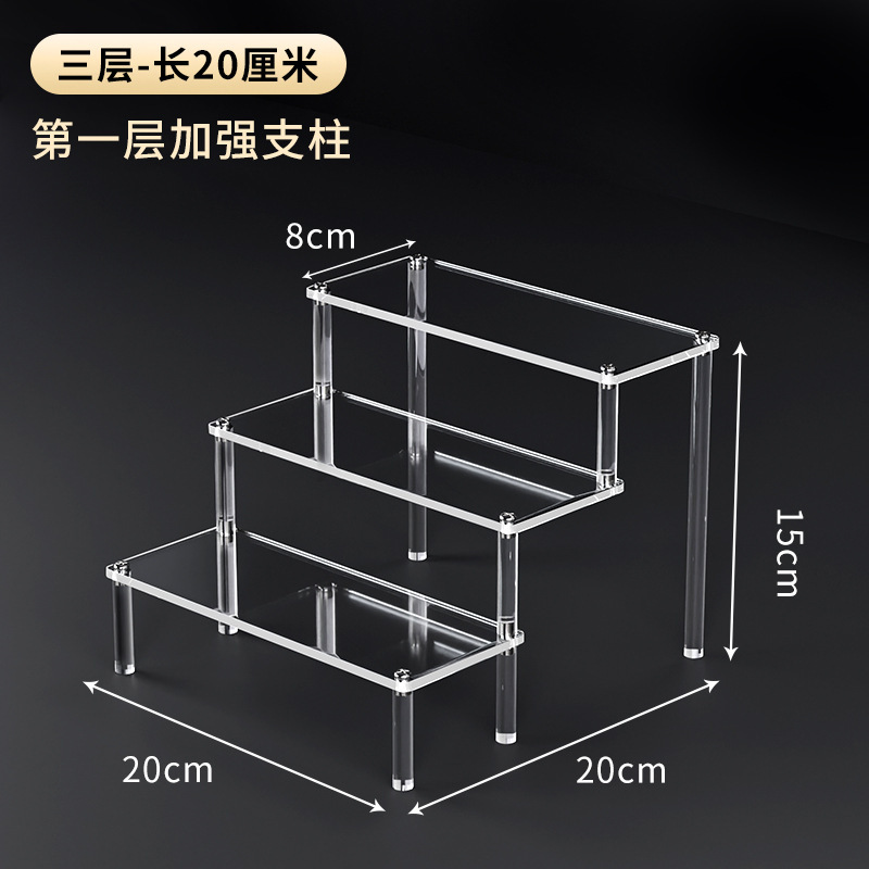 亚克力展示架手办架盲盒阶梯置物架透明多层收纳陈列架展示盒定制|undefined