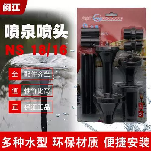 Minjiang пейзаж маленькая фонтанная головка погружной насос для аквариума мини-фонтанная головка Бытовая многофункциональная насадка с рисунком