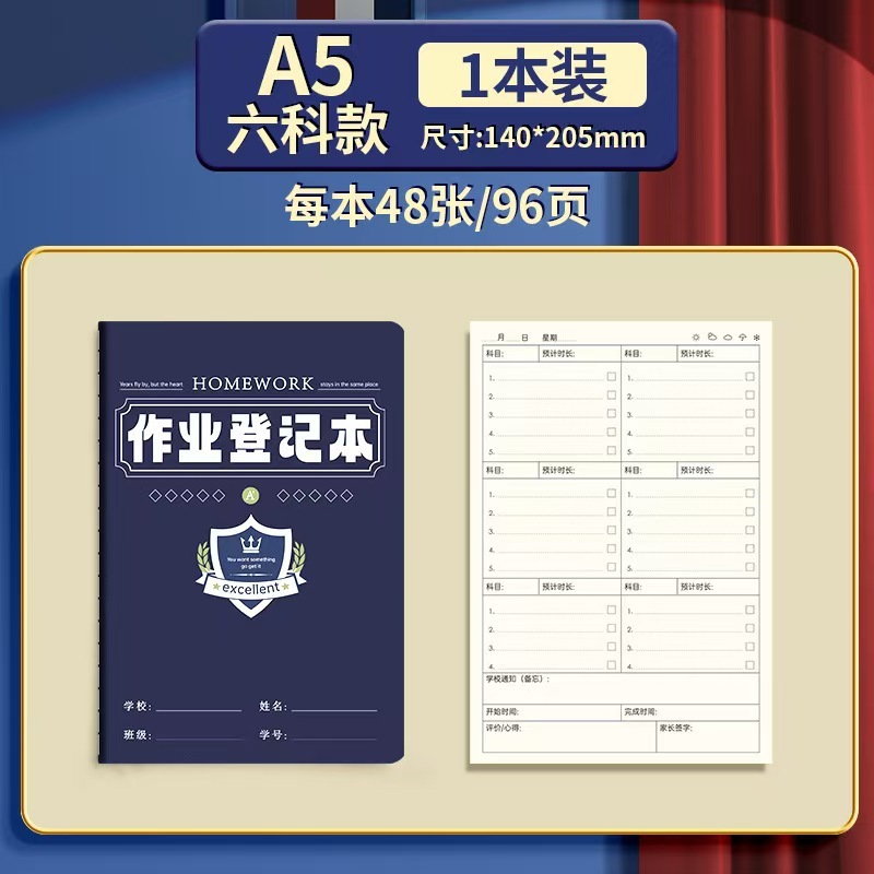 小学生向け厚手の宿題登録帳、子供向け高品質宿題完成状況記録帳、卸売|undefined
