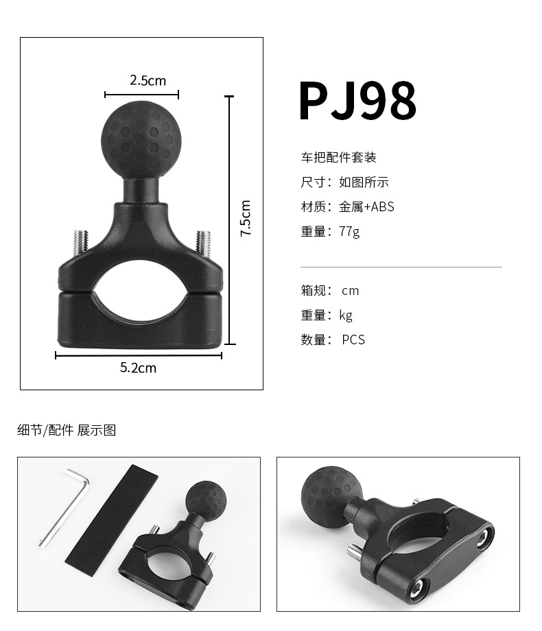 PJ98 핸들바 볼 헤드