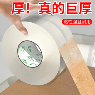 White transparent sealing tape large roll wide sealing express packing tape high viscosity is not easy to power off business sealing adhesive