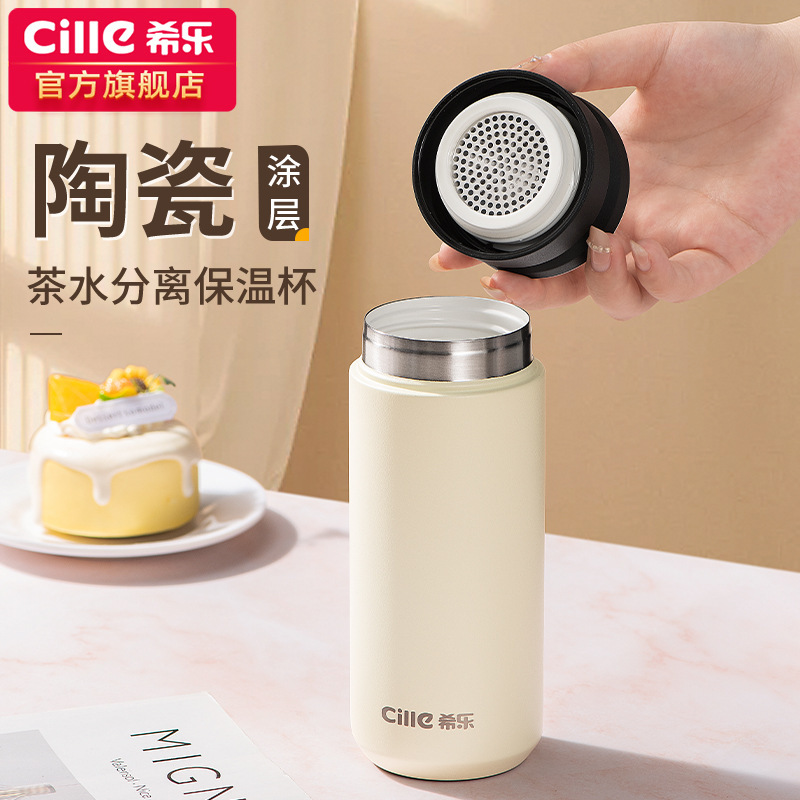 希乐保温杯男女士高颜值陶瓷内胆水壶高档茶水分离泡茶杯子焖茶杯|undefined