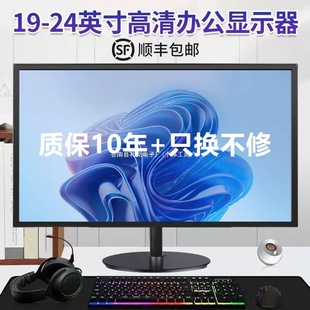Computer monitor 19 inch 24 inch HD office monitoring LCD screen ips desktop computer 20 inch 22 straight