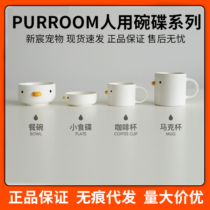 PURROOM 오리지널 디자인 세라믹 치킨 컵 머그 세라믹 밥 그릇 수프 그릇 국수 요리 일본식