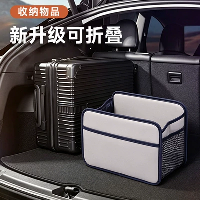 Box, Multifunctional Foldable | Car storage bag/box