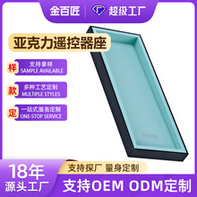 工厂直供亚克力遥控器座托盘定制酒店客房用品简约置物盘毛巾托盘