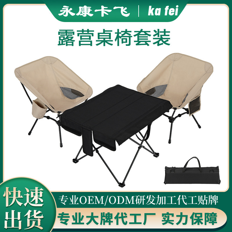 Manufacturer Customized Convenient Beach Chair Leisure Camping Folding Chair Outdoor Table and Chair Set Ultra-Light Moon Chair