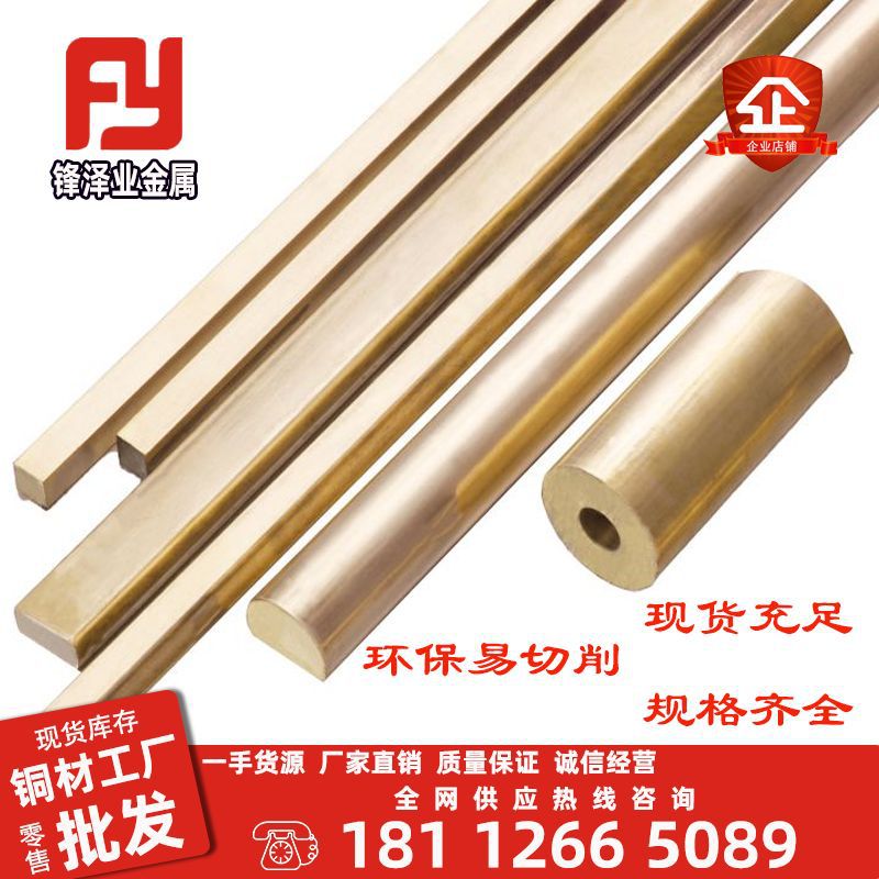 无铅HBi59-1.5铋黄铜棒环保易切削 HBi60-2 C46500 C6801 C6802铜