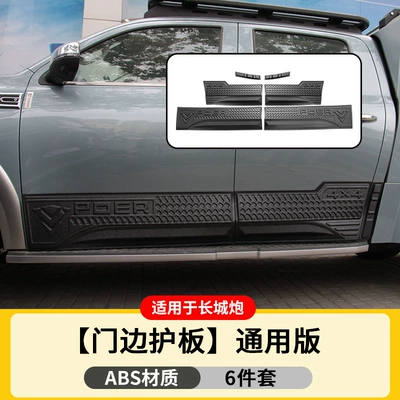 Thickened Wheel Arch Stickers for Great — Wheel eyebrow - 19-25-great-wall-cannon-door-side-guard