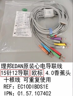 ����EDANԭ�b��늌���15�12���W��4.0�㽶�^ʮ�������؏�ʹ��